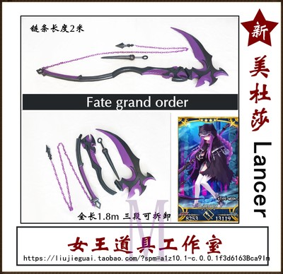 taobao agent Fate GO Mushadus Lancer sickle weapon customization