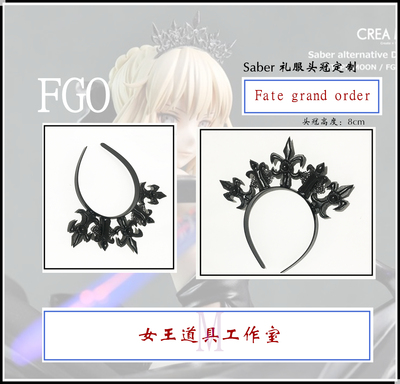 taobao agent FGO Fate Grand Order Black Saber crown COSPLAY props customization