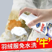 Qiao Daimei xuống áo khoác khô chất tẩy rửa miễn phí xịt bông gia dụng quần áo Chất tẩy rửa quần áo Mua 2 tặng 1 - Dịch vụ giặt ủi