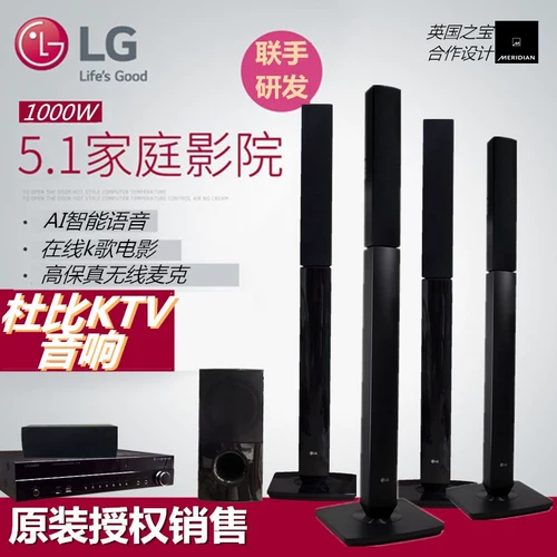 Оригинальный LG Home Theatre Audio Set Family KTV Audio Dolby Decoding усилитель мощности может быть беспроводной окружением