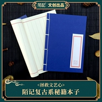 Mo Ji New Products Wulin Cheats Gufeng Retro China Wind Line Дневник закладка книга
