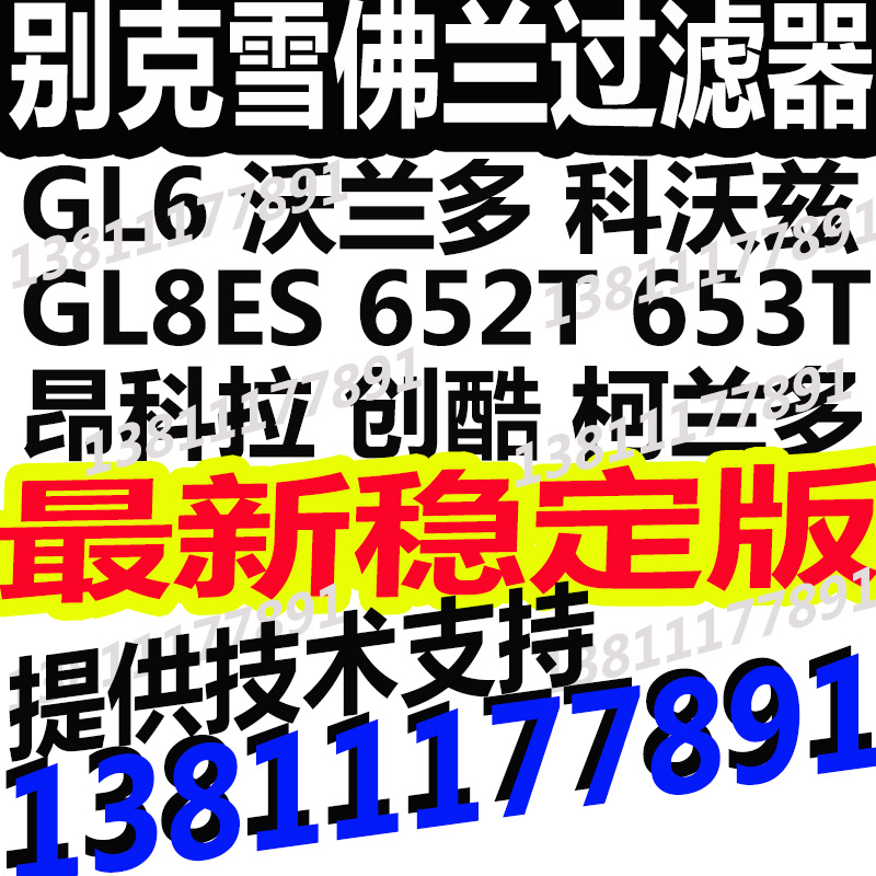 BUICK GL6    GL8  GL8 Ǳ GL6 Ǳ GL6 Ǳ  GL8