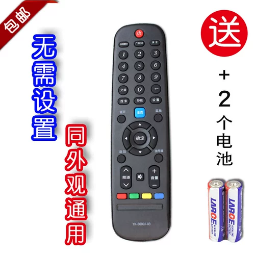 Применимый оригинальный Skyworth TV Remote Control YK-6000J-03 GM 6005J MODEL 60JB // 60JD