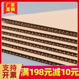 Гофрированная картонная карта твердая бумажная кожа DIY Детские запасные детали ручной работы белая картонная модель настройка оболочка бумаги