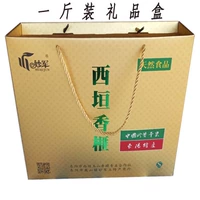 2020 Dongyang Siangxiang Новые продукты Высококачественные подарочная коробка Nishigaki Siangzi Instant 4 коробки дают людям 500G