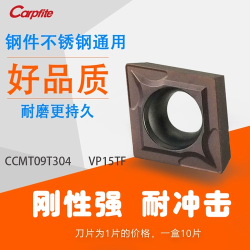 Внутренние лопатки -лопатки имеют более 10 тысяч более чем 20 цветов, внутренние отверстия CCMT09T304/08 Diamond -CNS -CNC Steel