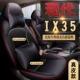 Bắc Kinh Hyundai IX35 Đệm Ghế Bốn Mùa Bọc Ghế Ô Tô Đa Năng Bao Bọc Toàn Bộ Ghế Bao Da Đặc Biệt Đệm Ghế bọc ghế oto cao cấp