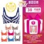 Ai Ji Ke Ni chính hãng 058 mô hình 038 đồ lót Ai Bikini không có vòng thép điều chỉnh loại tập hợp áo ngực bộ phụ kiện thời trang nữ