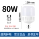 B22 Bankou Ultra -Bright Eyes 80 Вт (купить 3 получить 1 бесплатно 1)