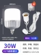 Светодиодная энергосберегающая лампа, лампочка, 30W, 9.5м