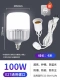 Светодиодная энергосберегающая лампа, лампочка, 100W, 4м