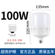 Супер яркий, защита глаз, 100W