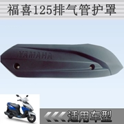 Yamaha new Fuxi JYM125 EFI night walker ống xả che chắn chống vảy - Ống xả xe máy