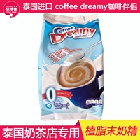 Таиланд импортирован кофейный кофе Dream Coffee Drink 1000 грамм кофейного компаньона Thai Milk Tea Ingdients