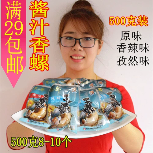 Yuzhi Lang Yu Sunail Sauce Sauce Fragrance Meat Meat 500G Dandong Donggang Специальные продукты мгновенные закуски морепродукты плоские кошачь