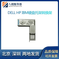 Dell HP 链 d 嶅姟 鍣 ‖ ‖ ‖ 鐩 鐩 浐瀹 氲 鎺 3,5 杞 杞? 5 瀵 瀵 鎹 ㈡ SAS SSD