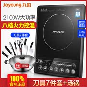 bếp từ sato Bếp điện từ cảm ứng Joyoung Jiuyang JYC-21ES55C mediamart bếp từ