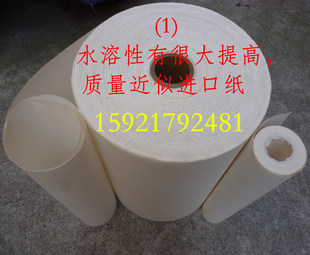 Welded water -soluble water -soluble paper water -soluble paper is used for pipelines and arcs welded soluble paper and easy to dissolve paper