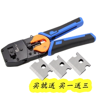SK-868E Network Wire Pliers (отправьте три ножа)