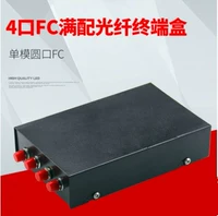 4 Portum Fiber Box (FC Full Match)