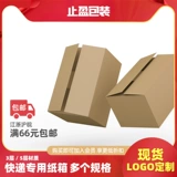 Шунфенг коробка № 3456 Специальная твердая бумажная коробка Carier Curierbing упаковочная доставка коробка коробка Express Carton