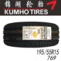 Lốp Kumho 195 55R15 85V 769 Áp dụng cho Chery A5 Familia POLO Buick Excelle lốp xe ô tô 14 inch