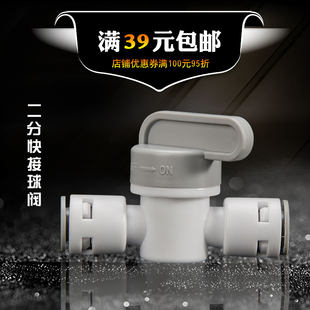 鐗逛环鍑€姘村櫒鐞冮榾2鍒嗗紑鍏虫帴澶磋繃婊ゅ櫒RO绾按鏈洪榾闂ㄩギ姘存満鍑€姘存満閰嶄欢