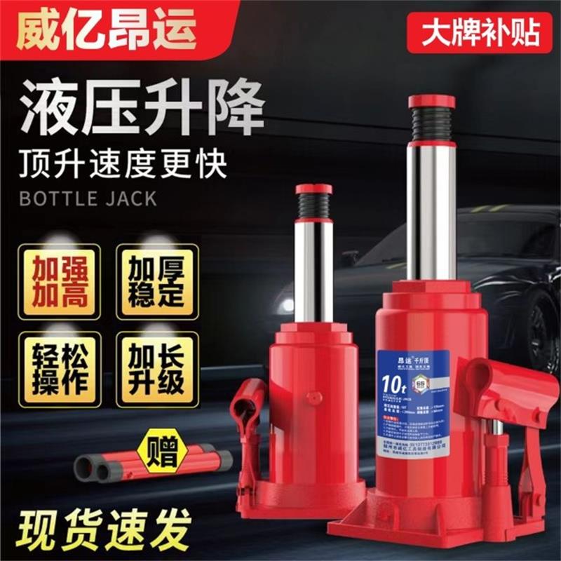 Kích xe tải xe tải xe tải van đặc biệt 3t10t kích thủy lực đứng gia dụng đa mẫu chính hãng cấu tạo kích thủy lực con đội thủy lực 50 tấn