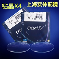 Diamond Crystal x4 анти -беглый свет (1 кусок)/