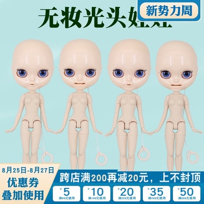 taobao agent Icy DBS small cloth doll open mouth open -minded white muscle bald joint nude baby can change makeup and change the whole head