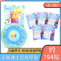 Bingxue Qiyuan Nail Patch [купить 1 Get 5] абзац A