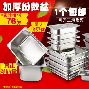 Stainless steel portion of commercial square pots spicy hot hot dining pelvic dish selection basin long square belt covering basin