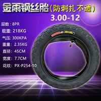 Jinyu Steel Wire Tire 3.00-12 внутри и снаружи