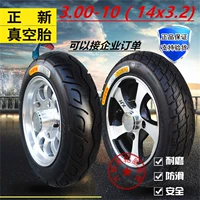Электромобиль Zhengxin 3.00-10 вакуумная шина/3,0-10 мотоциклетная шина 300-10/14x3,2 Реальная вакуумная шина
