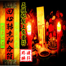 Китайская карта защиты от несчастий Изменения