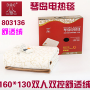 Qindao chăn điện 803136 đôi đôi kiểm soát 160 * 130 nhíp điện chống thấm bức xạ 180 * 150 200 * 180