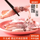 Изысканный Chao Cai Cai nanao House Squid Squid Squid Приготовленная рыба, выдуваемая
