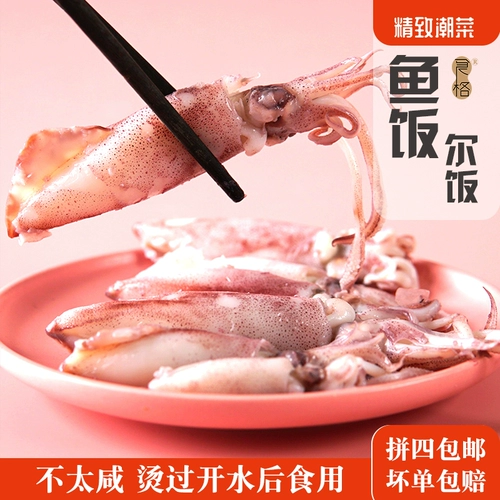 Изысканный Chao Cai Cai nanao House Squid Squid Squid Приготовленная рыба, выдуваемая