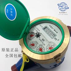 Водосчетчик 宁波总厂牌家用防冻水表4分旋翼式液封干式数字lxs-15f宁波水表dn