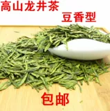 Чай Лунцзин, зеленый чай, 2021 года, 250 грамм