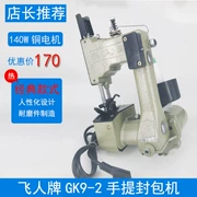 Feiren thương hiệu GK9-2 loại máy may, niêm phong dệt túi niêm phong máy, di động nhỏ xách tay điện túi niêm phong máy