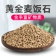 Golden Mai Rice Stone 3-5 [9,5 Catties]