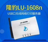Подлинная общенациональная бесплатная доставка Фиксированная сеть/Long Leopard HU-1608N/LU-1608N Беспроводная USB-сервер беспроводной печати