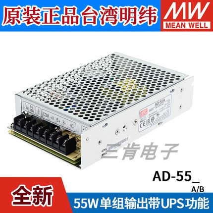 nguồn tổ ong 5a Đài Loan MEAN WELL AD-55A/55B 55W đầu ra đơn với bộ sạc phao cung cấp điện an ninh UPS liên tục nguon to ong 24v nguồn 5v 10a