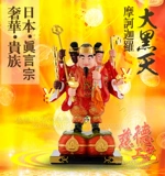 Tang Mi Mantra Li Juming's Three of the Big Black Sky God Bog