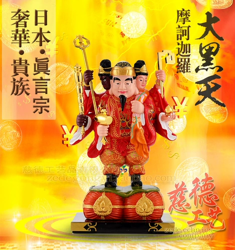 Tang Mi Mantra Li Juming's Three of the Big Black Sky God Bog