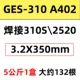 Vật liệu hàn Jinglei GES-308 Dải thép không gỉ A102 Dải thép không gỉ 1.6 Dải hàn A302A402A202 ky thuat han que