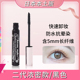 Mascara Kissme Nhật Bản không thấm nước và dài mi hai hoặc ba thế hệ siêu mịn Kiss me Kiss me eyelash primer chuốt mi missha 4d