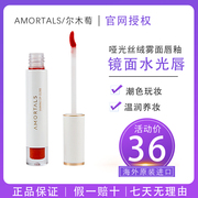 Ermutu lip glaze nữ mờ nhung mờ gương phong cách sinh viên giá rẻ son bóng nước son bóng không phai màu cốc son merzy m2