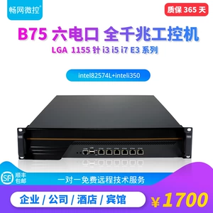 B75 Шесть 6 шесть 6 сетевых портов 2U Спроектируйте, программная маршрутная маршрутизация Studio Studio Server управление гостиницей.